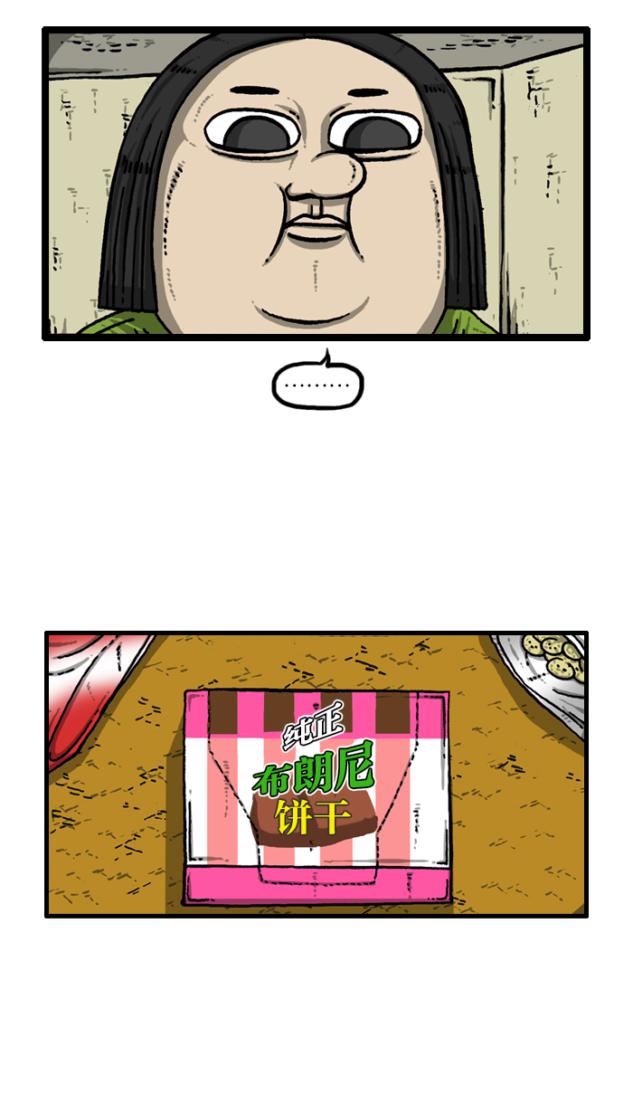 心灵的声音动画op漫画,[第909话] 饼干狂人3图