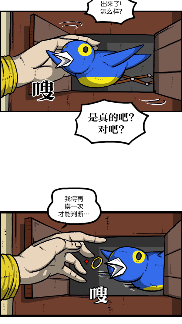 心灵的声音视频漫画,[第1083话] 布谷钟4图
