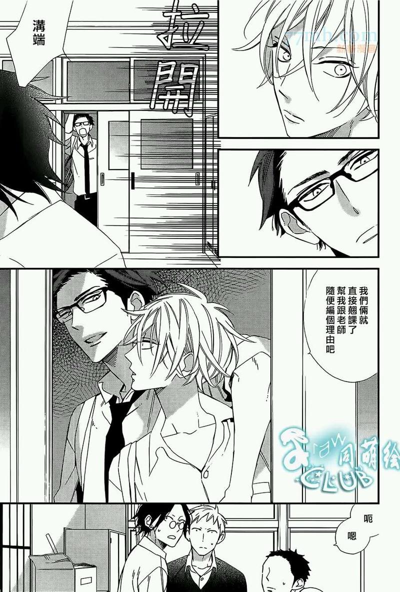等级公路漫画,第3话5图
