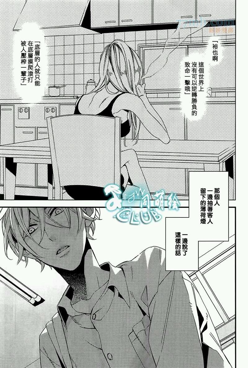 等级公路漫画,第3话3图