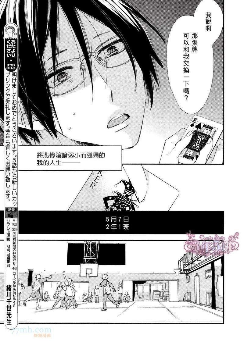 等级天堂漫画不更了吗漫画,第5话3图