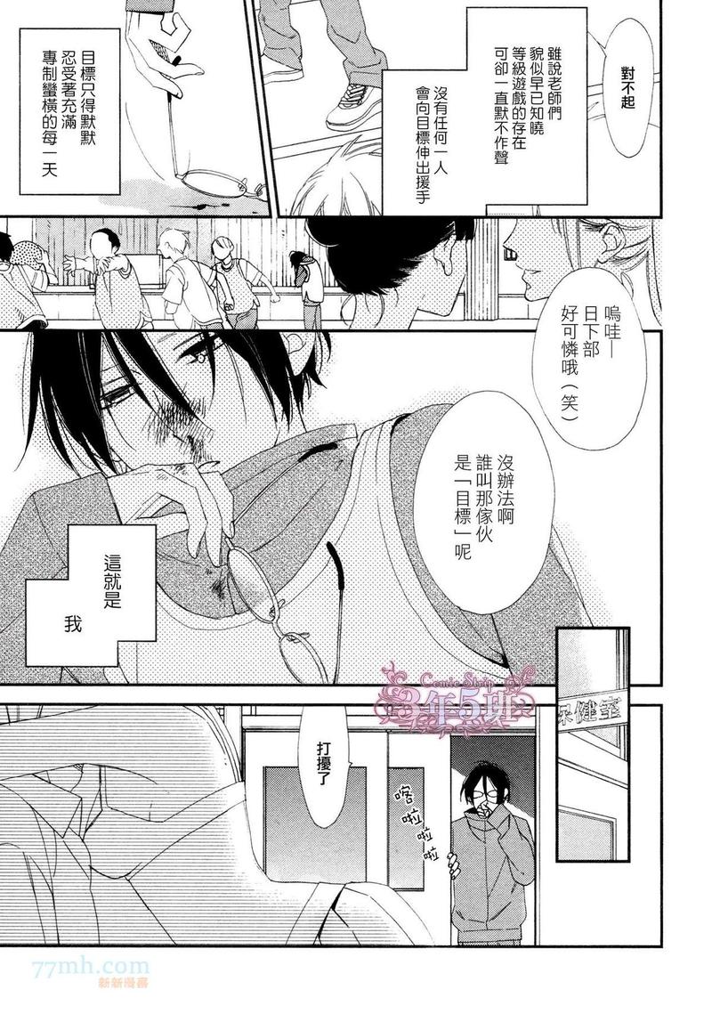 等级天堂漫画不更了吗漫画,第5话5图