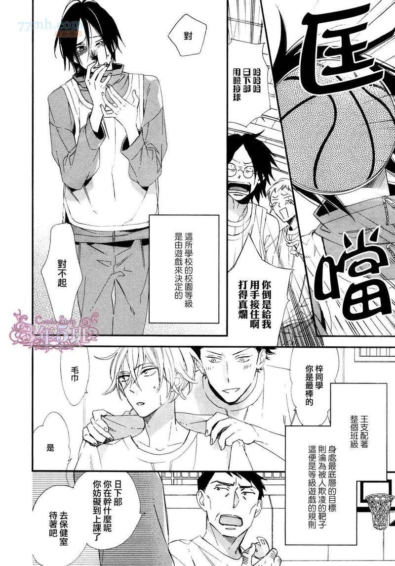 等级天堂漫画不更了吗漫画,第5话4图