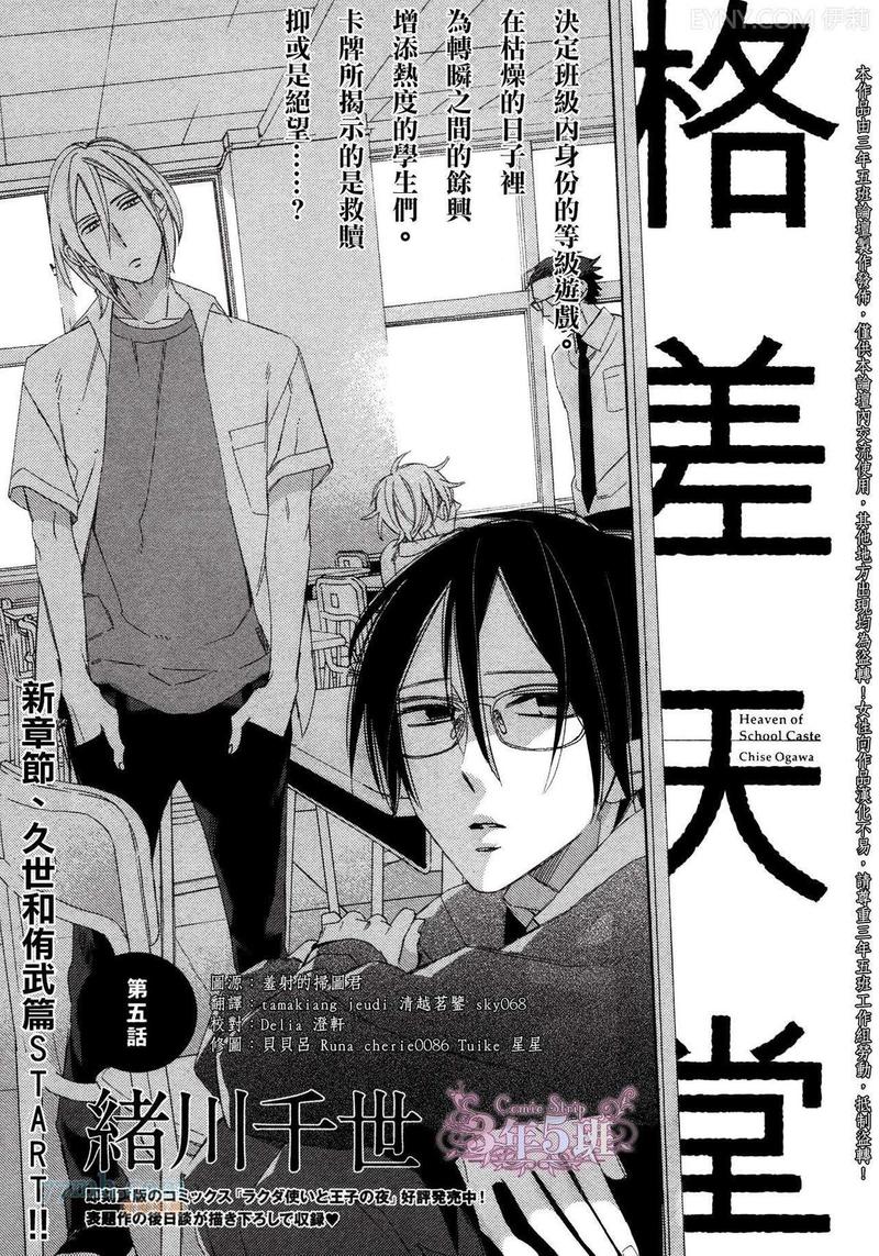 等级天堂漫画不更了吗漫画,第5话1图