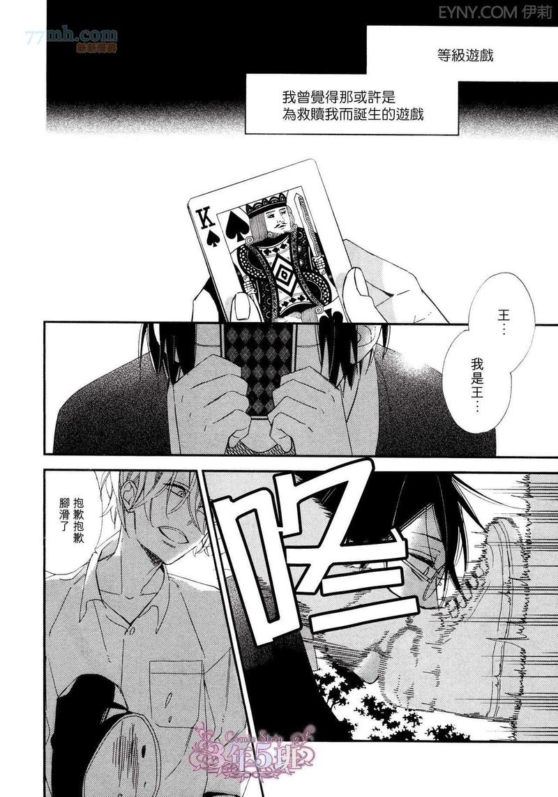 等级天堂漫画不更了吗漫画,第5话2图