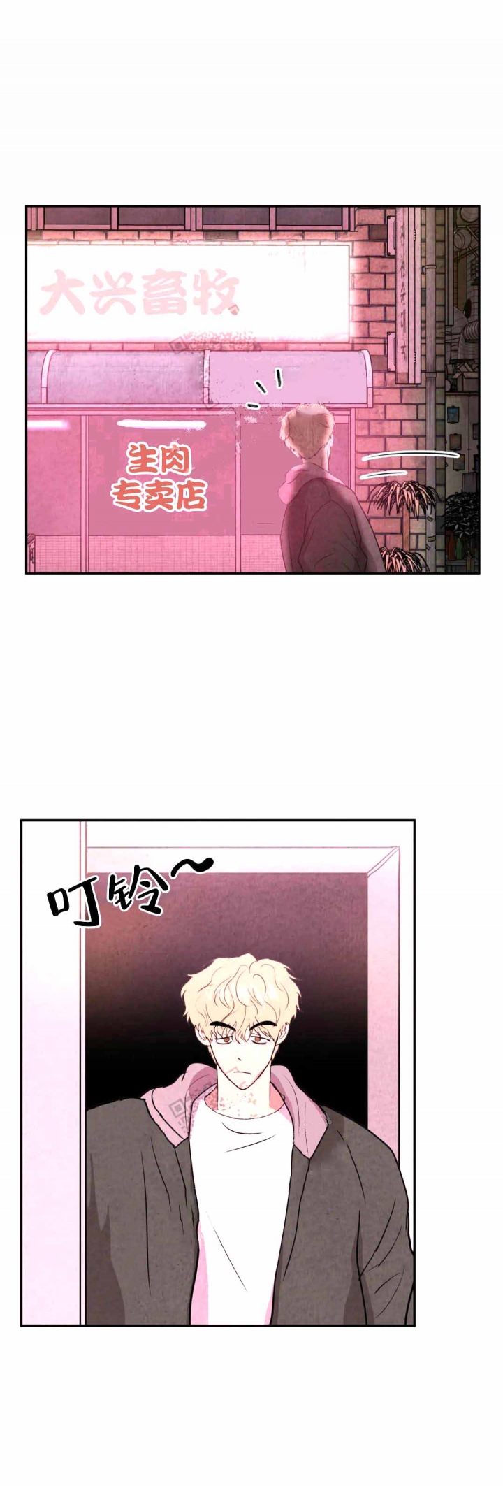 刺身图片大全真实图片漫画,第5话1图