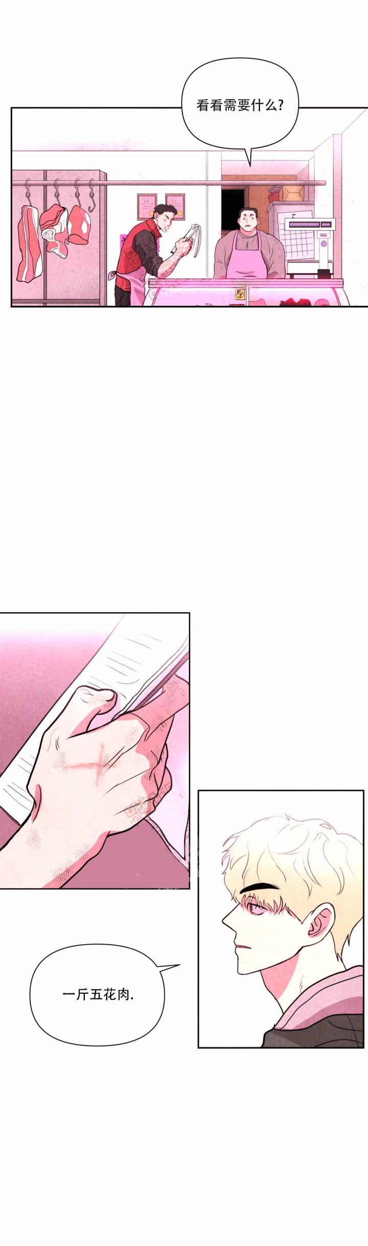 刺身图片大全真实图片漫画,第5话2图