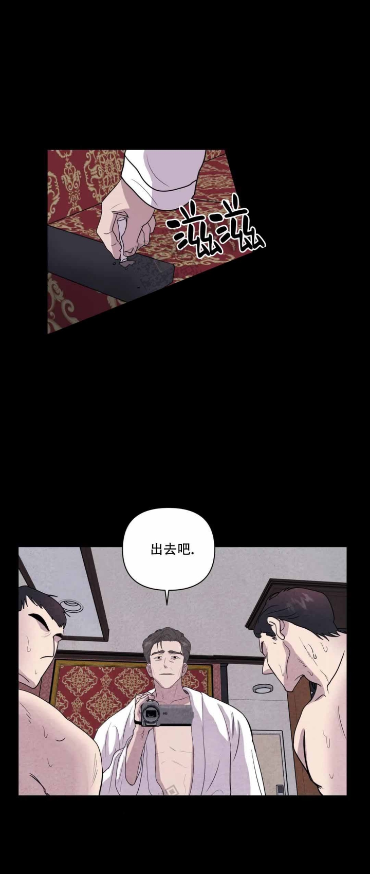 刺身图片大全真实图片漫画,第5话5图