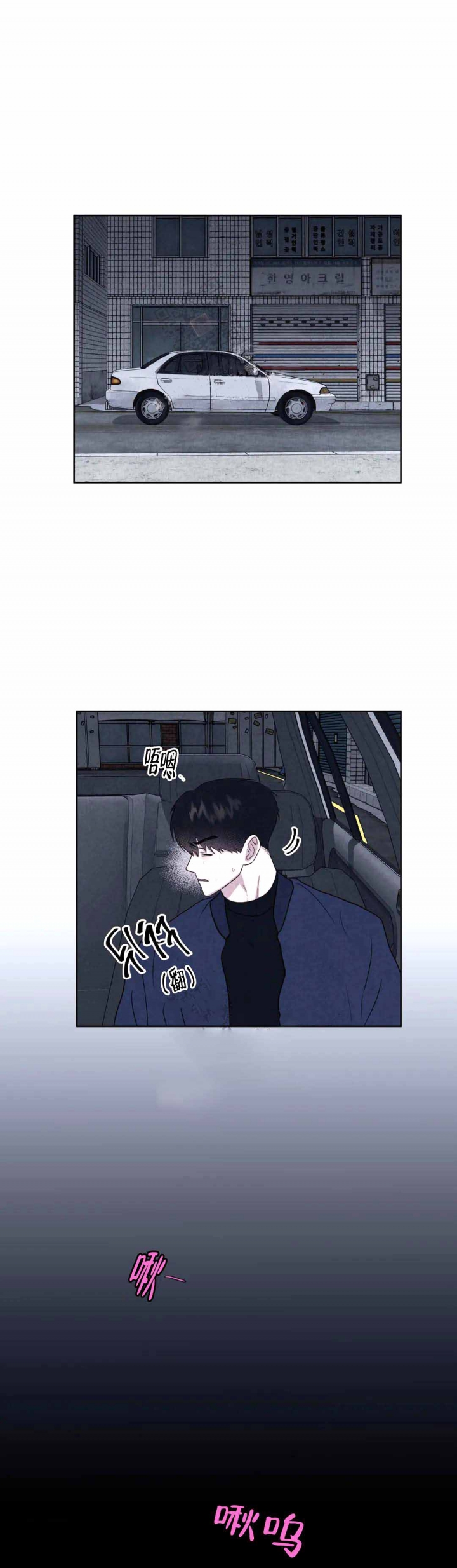 刺身图片大全真实图片漫画,第5话3图