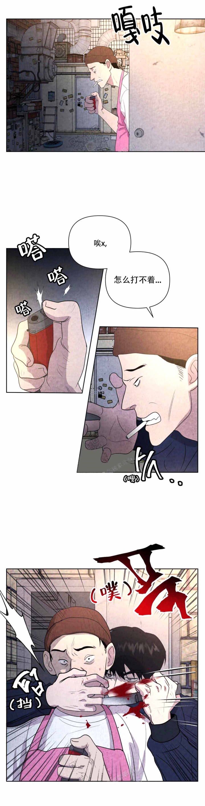 刺身英文怎么说漫画,第7话2图