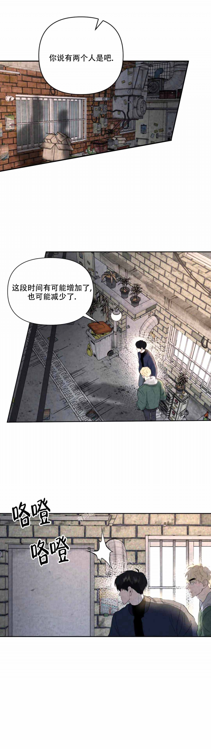 刺身英文怎么说漫画,第7话1图