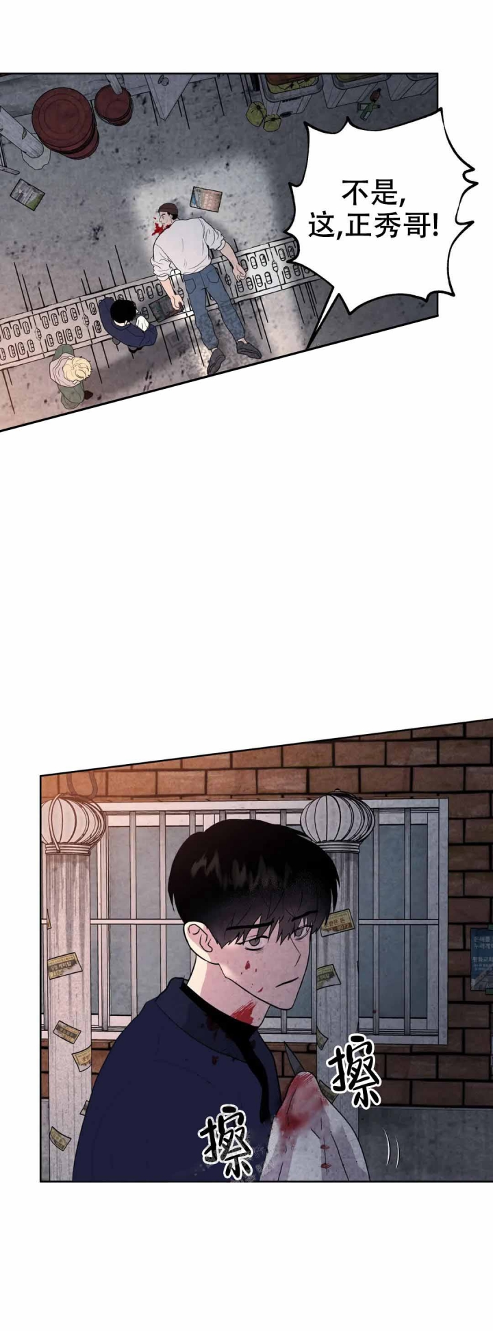 刺身英文怎么说漫画,第7话5图