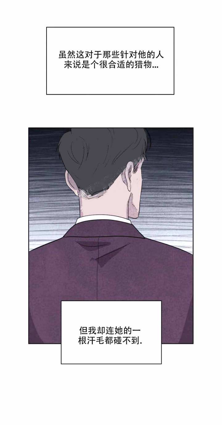 刺身英文怎么说漫画,第10话2图