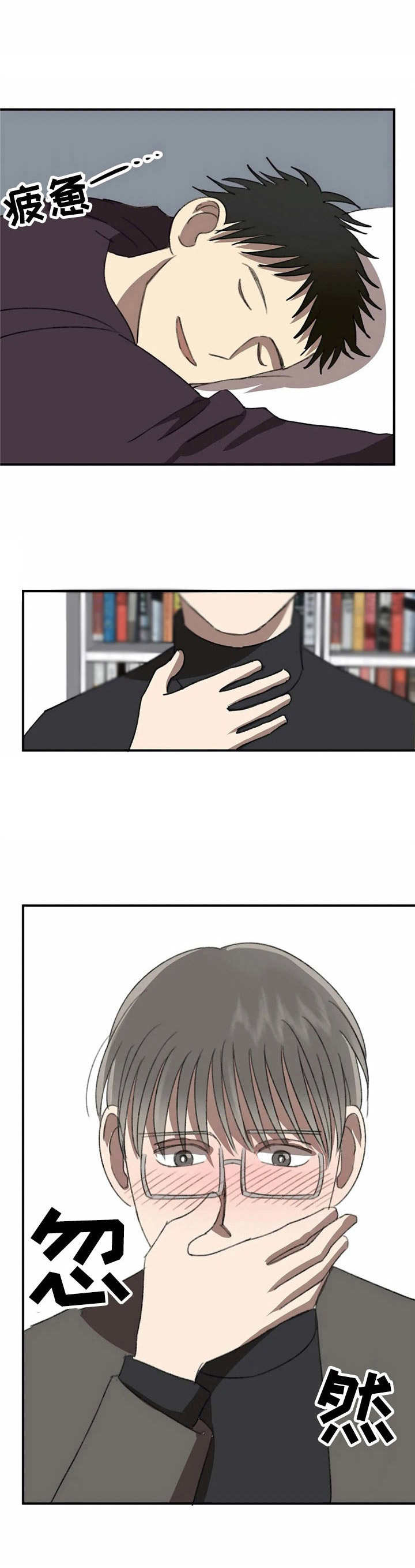 关于恋物症的视频漫画,第35章：心结2图