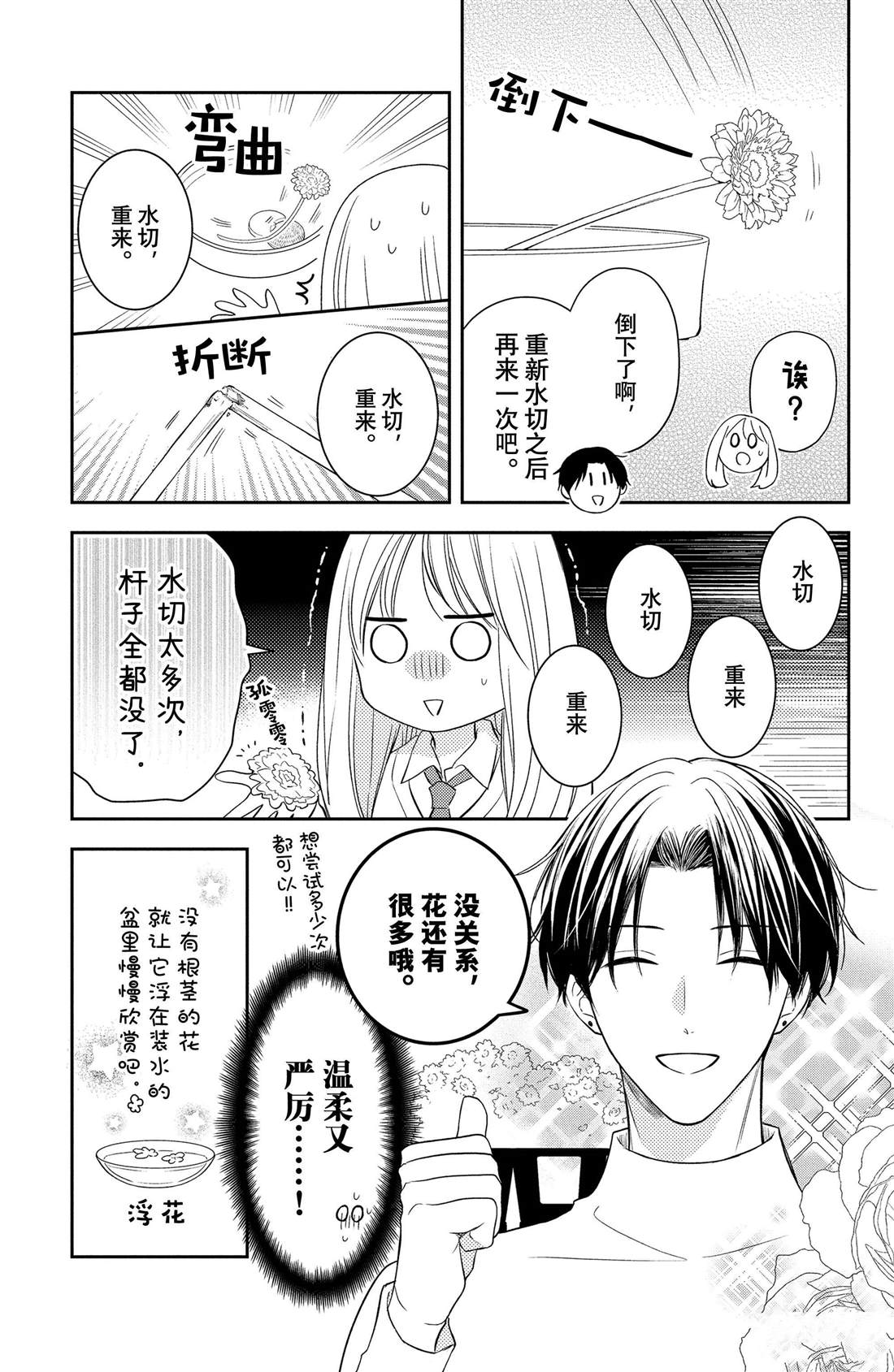 吻开头的成语四字成语漫画,番外13图