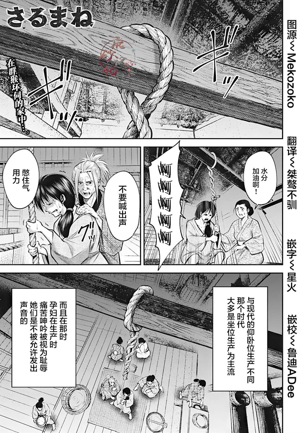 猴戏漫画吉田薫漫画,第35话1图