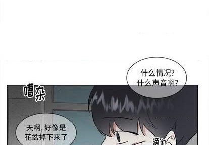 幸运儿和倒霉蛋的动画漫画,第55话4图