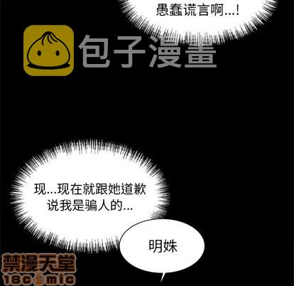 幸运儿和倒霉蛋童话故事讲了什么漫画,第23话5图