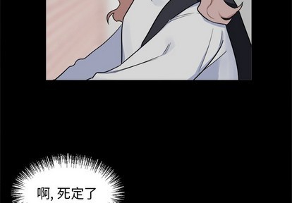 幸运儿和倒霉蛋童话故事讲了什么漫画,第23话3图