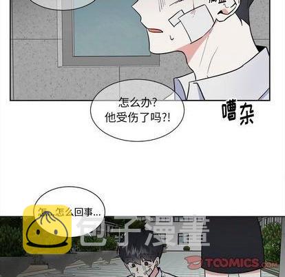 幸运儿和倒霉蛋的动画漫画,第55话5图