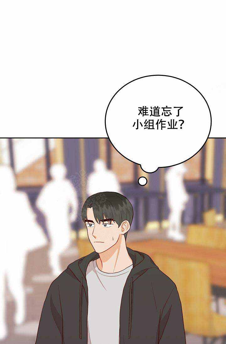 噪音制造者mc漫画,第16话3图