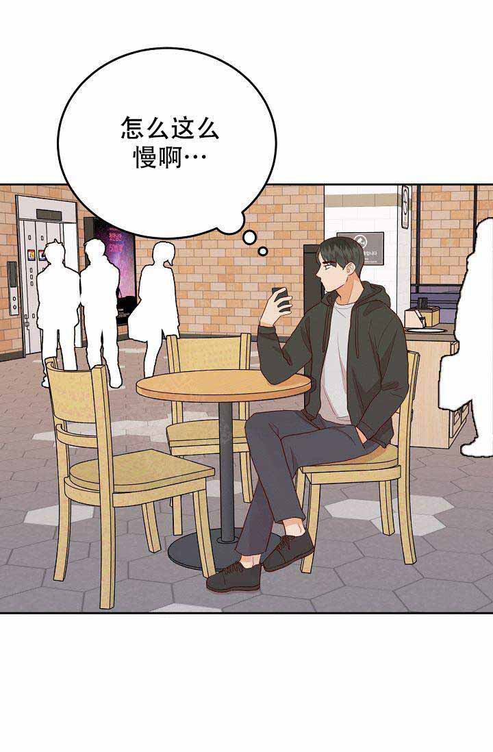 噪音制造者mc漫画,第16话2图