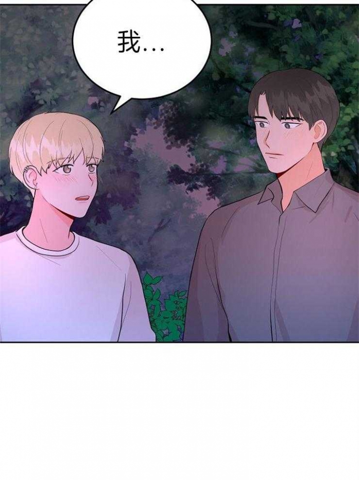 噪音制造者全集漫画,第45话4图
