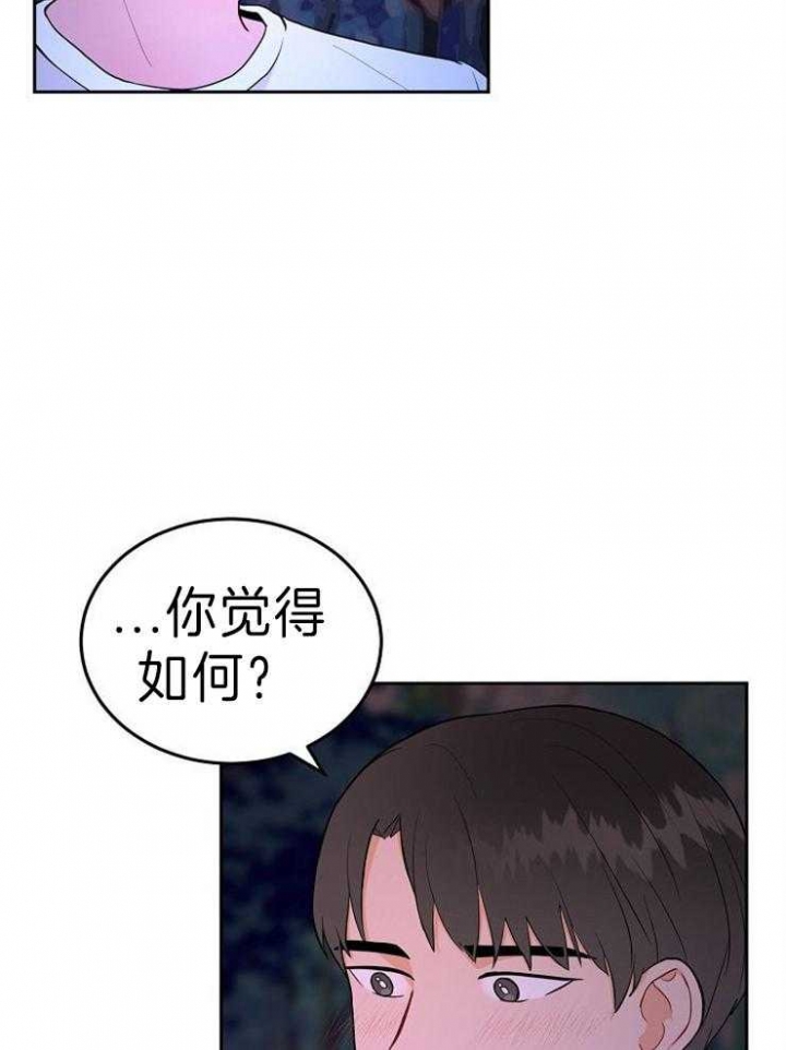 噪音制造者全集漫画,第45话2图