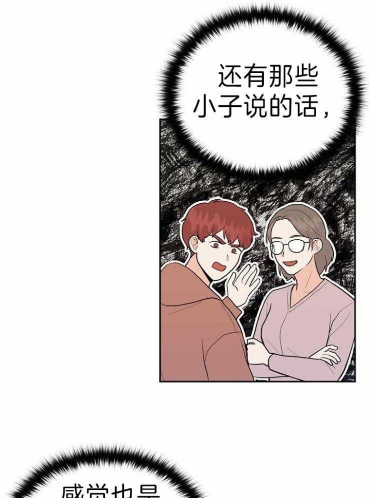 噪音制造者是不是看亮不亮灯漫画,第43话5图