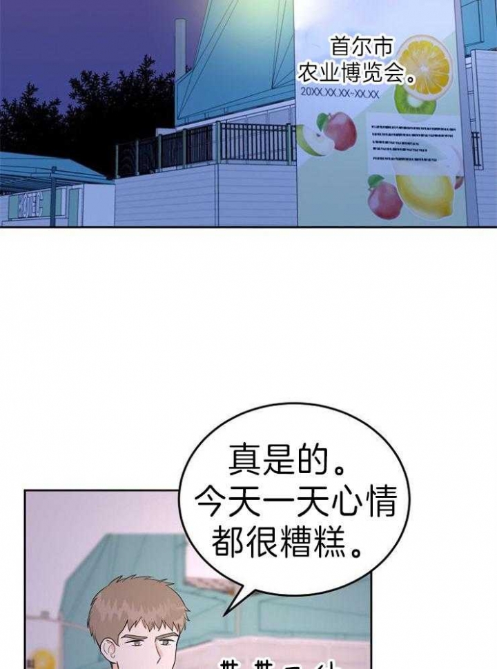 噪音制造者是不是看亮不亮灯漫画,第43话2图