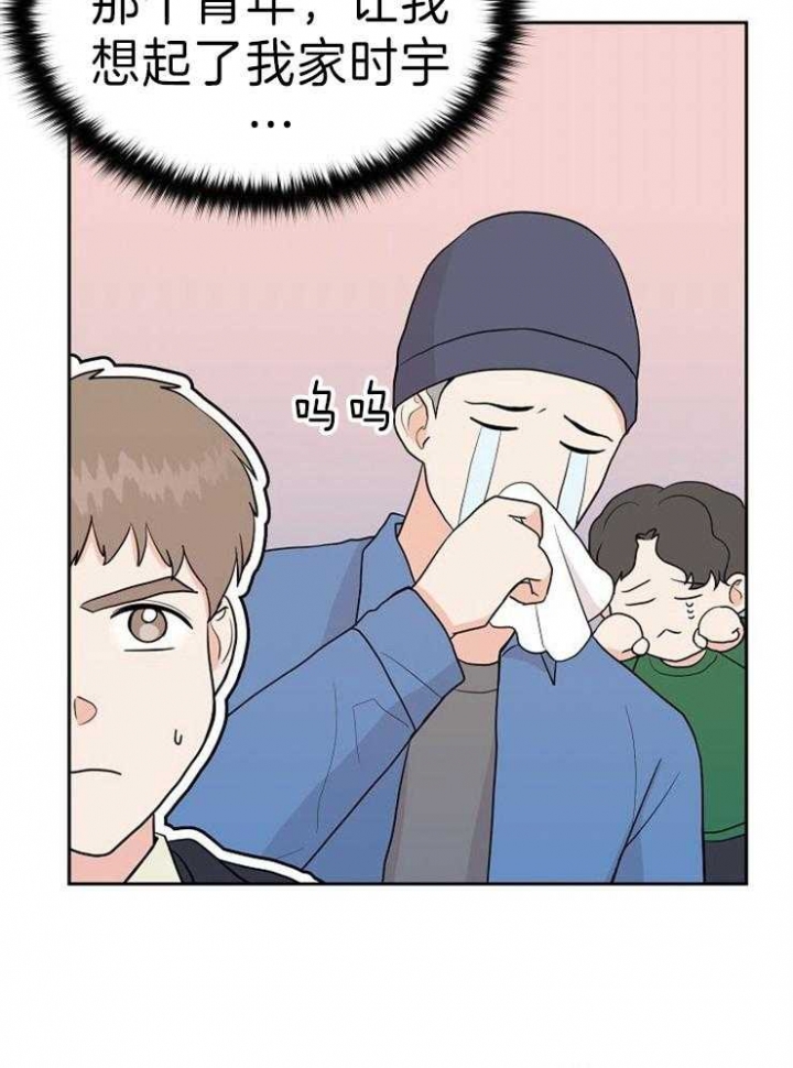噪音制造者是不是看亮不亮灯漫画,第43话4图