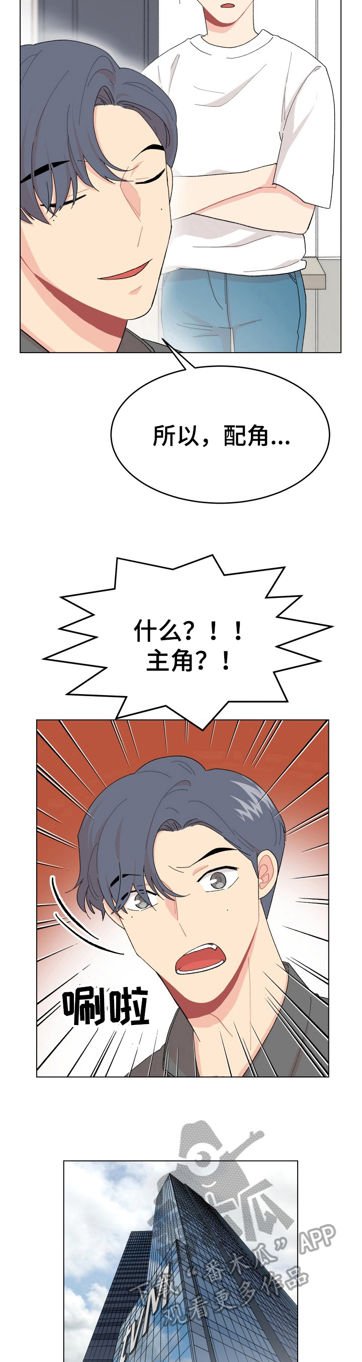 弄假成真的离婚完整版漫画,第31章：晚了3图