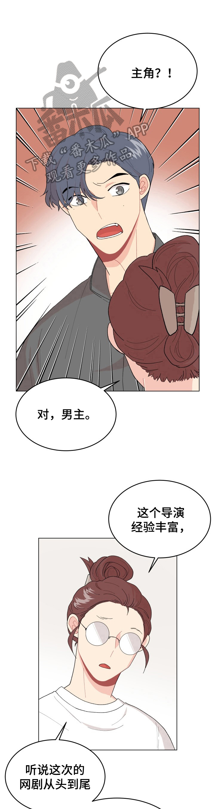 弄假成真的离婚完整版漫画,第31章：晚了5图