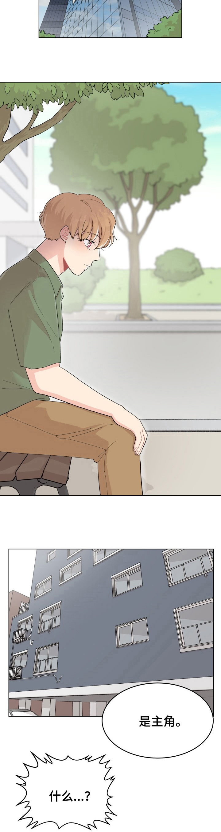 弄假成真的离婚完整版漫画,第31章：晚了4图