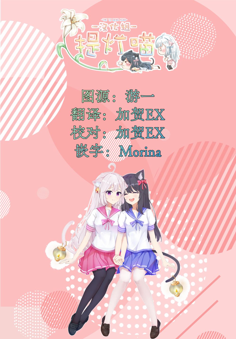 想吃掉我的非人少女经典台词漫画,推特24图