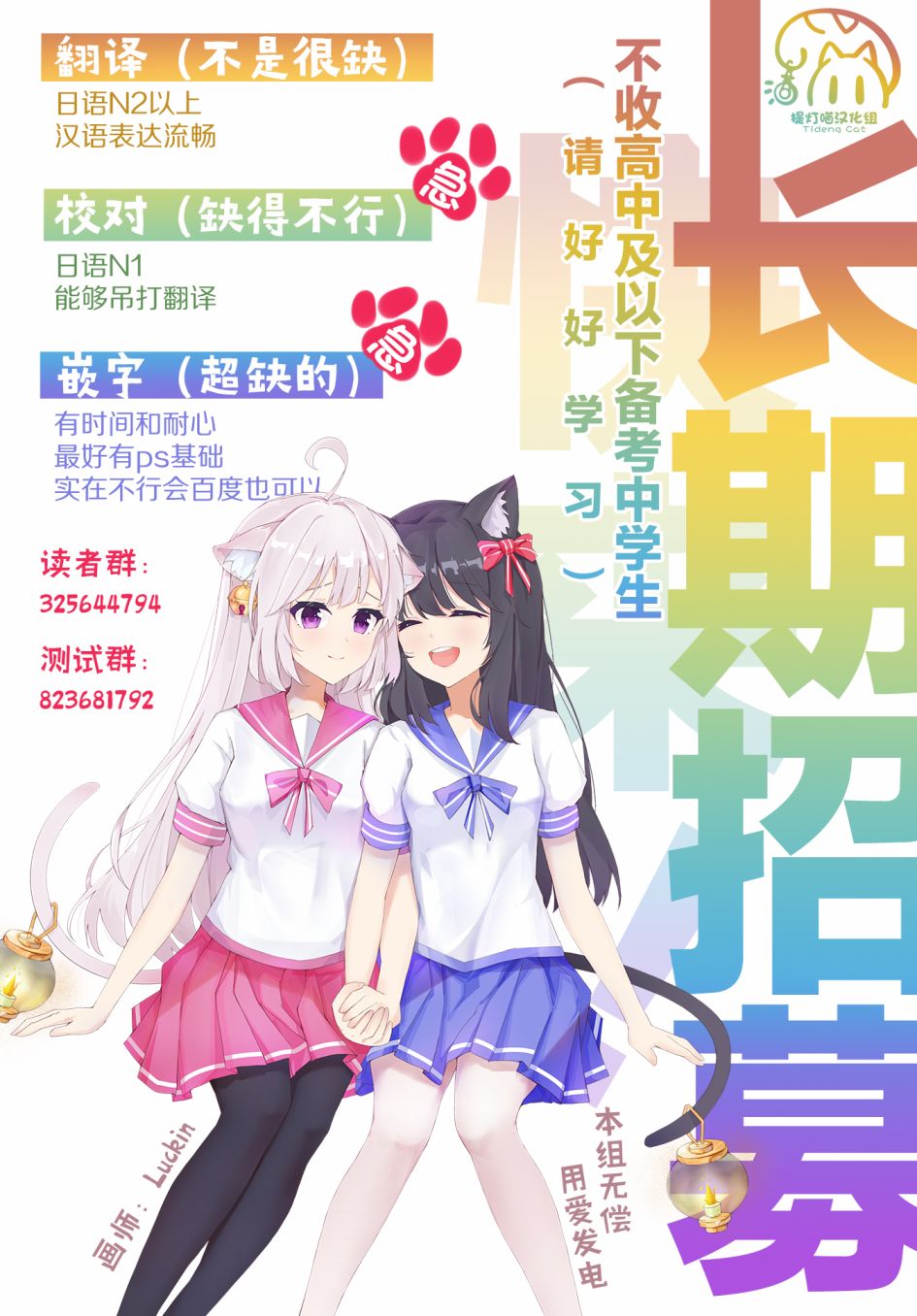 想吃掉我的非人少女经典台词漫画,推特25图