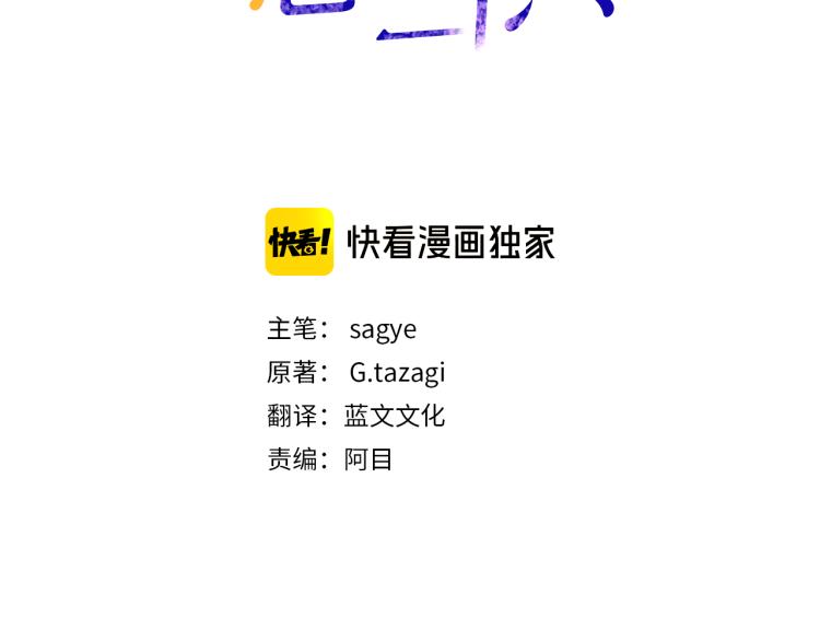 营业cp成真了漫画,第34话 不会放你走3图