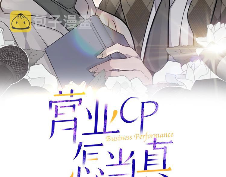游泳裁判证的报考费用是多少漫画,第6话 又醉了2图