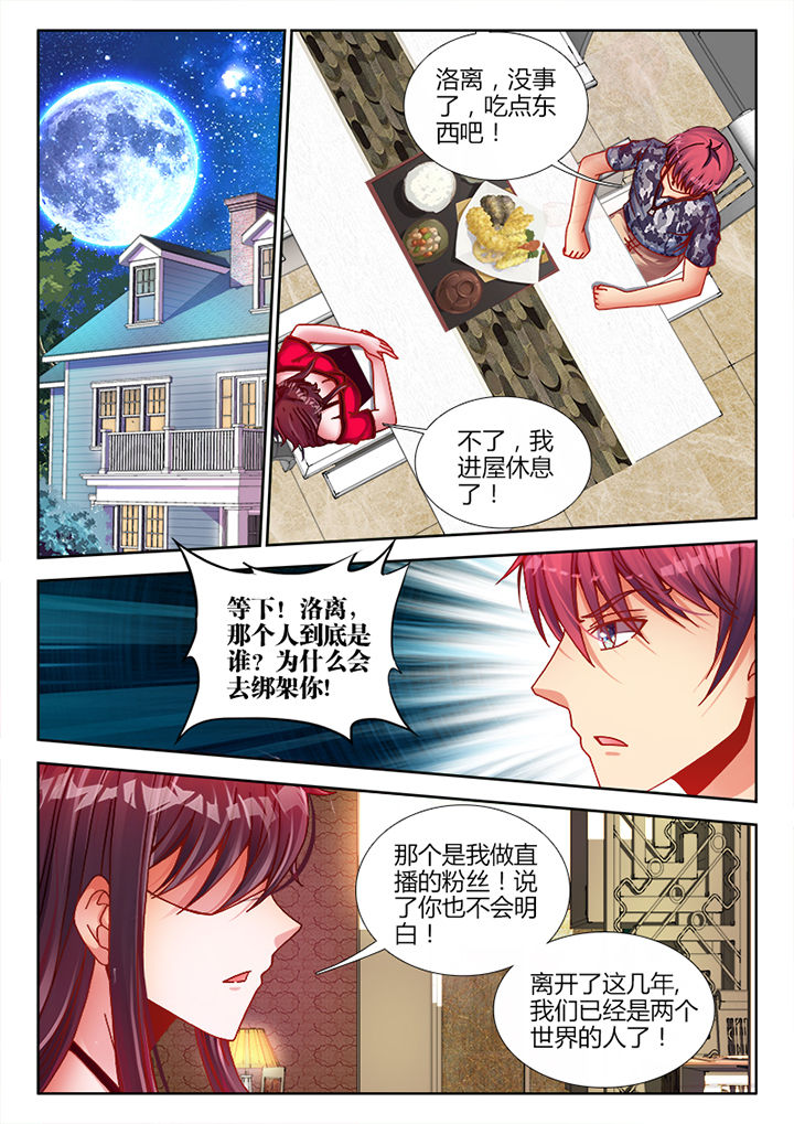 兵王穆永厚退休拿多少工资漫画,第5章：1图