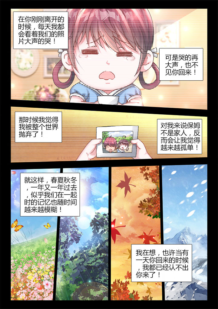 兵王穆永厚退休拿多少工资漫画,第5章：2图