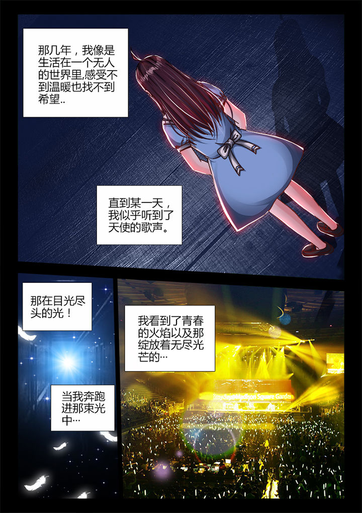 兵王穆永厚退休拿多少工资漫画,第5章：3图