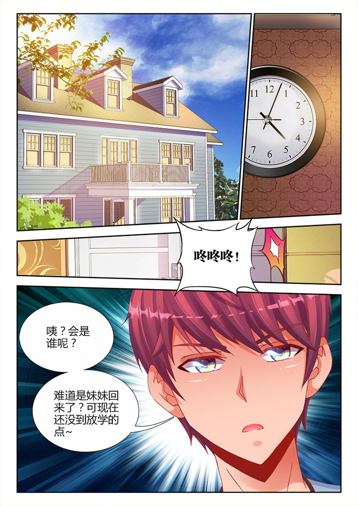 兵王耀星路漫画免费下拉式六漫画,第10章：1图