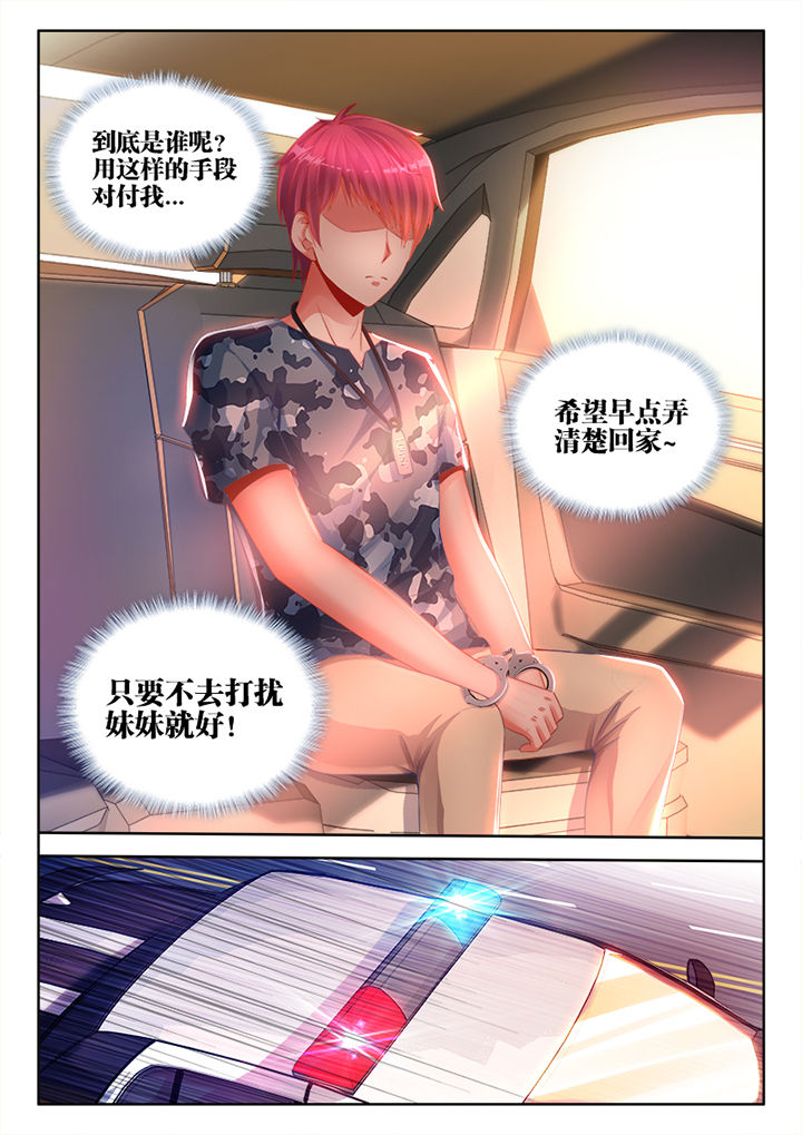 兵王耀星路漫画免费下拉式六漫画,第10章：4图