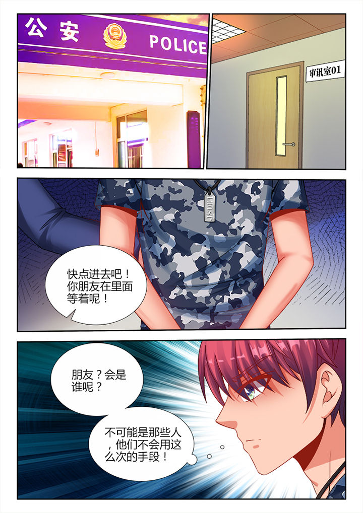 兵王耀星路漫画免费下拉式六漫画,第10章：5图