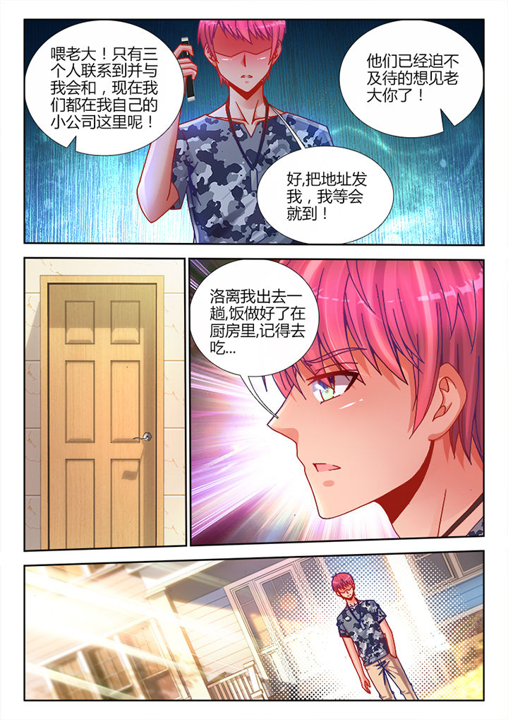 兵王歌曲漫画,第9章：1图
