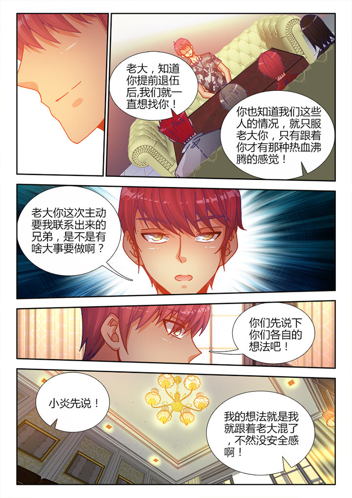 兵王歌曲漫画,第9章：4图