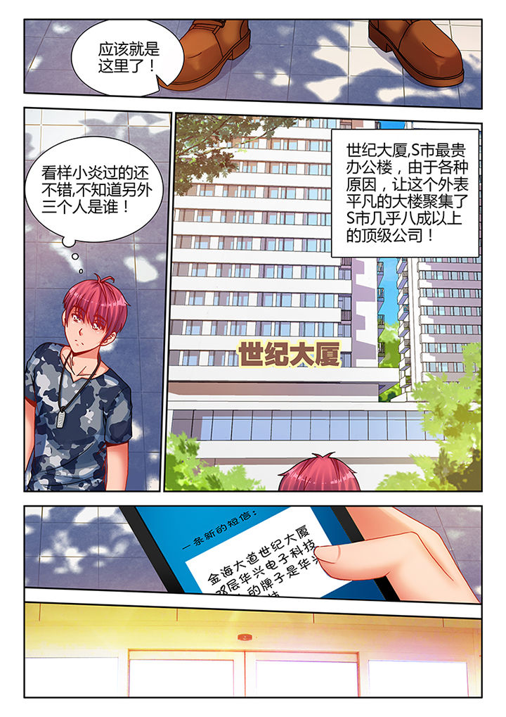 兵王歌曲漫画,第9章：2图