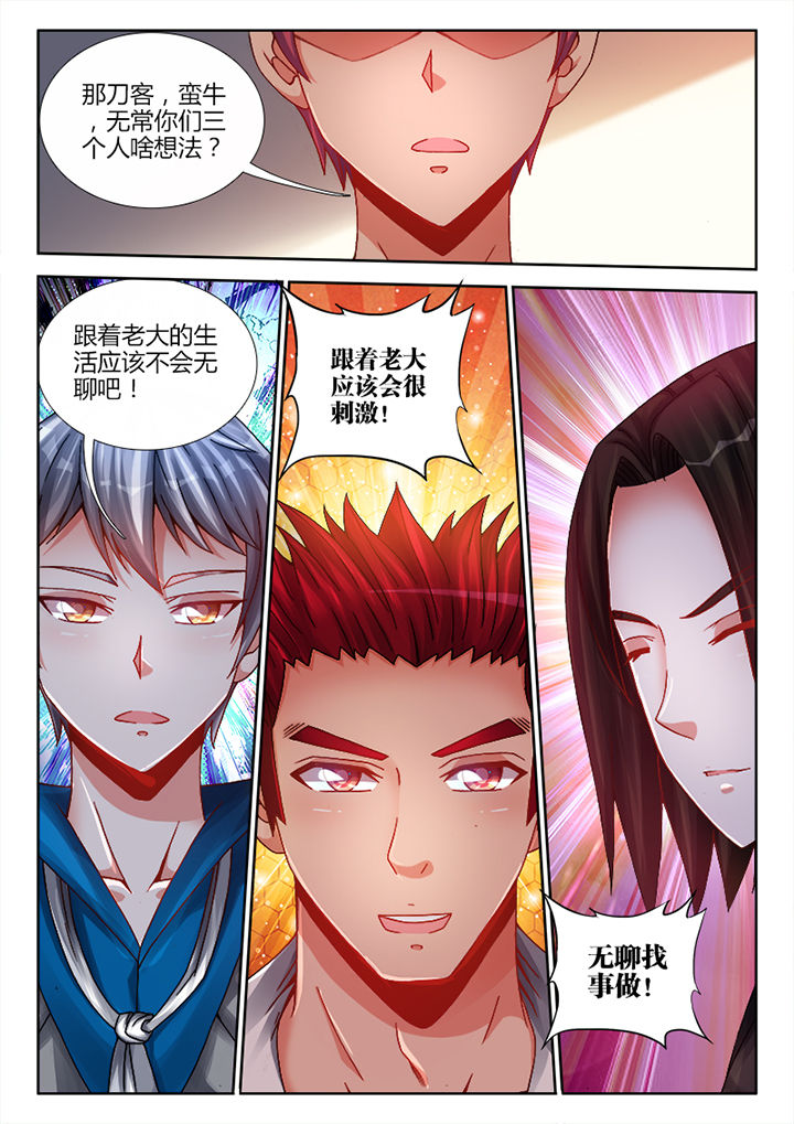 兵王歌曲漫画,第9章：5图
