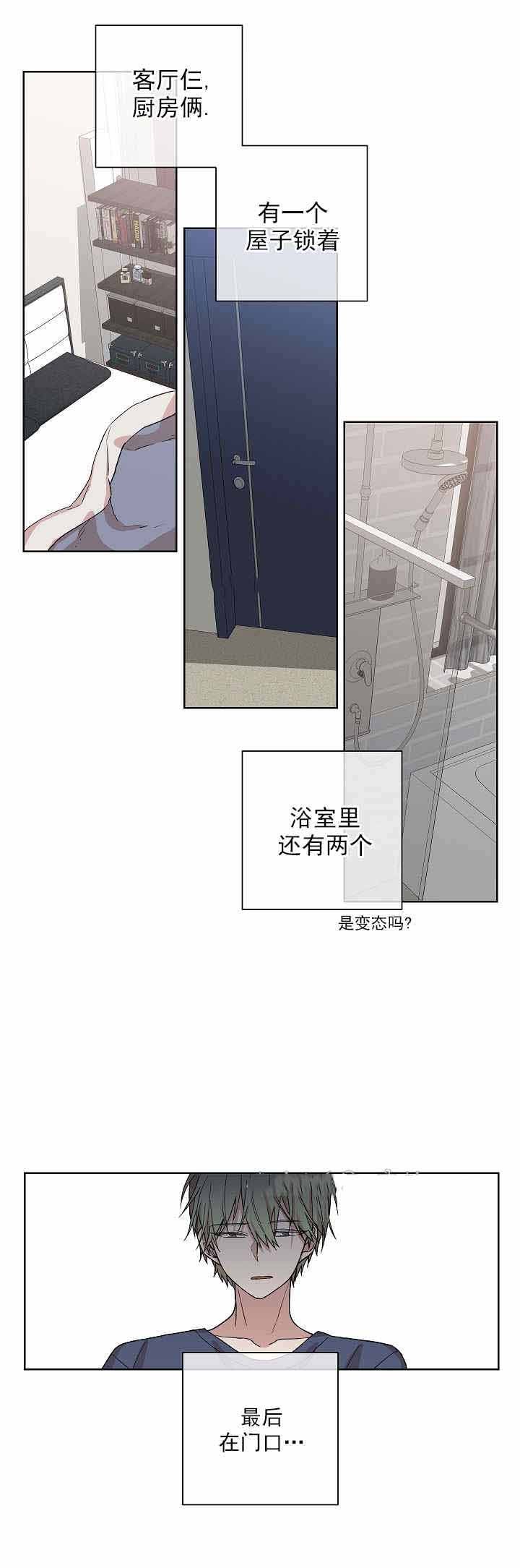 圈套妻子沦陷漫画,第5话3图