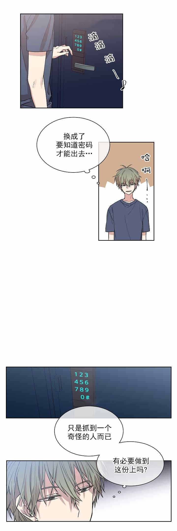 圈套妻子沦陷漫画,第5话4图